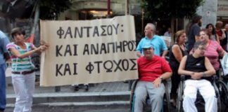 αίσχος