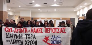 κίνημα