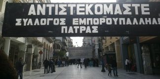 προγραφές εργαζομένων