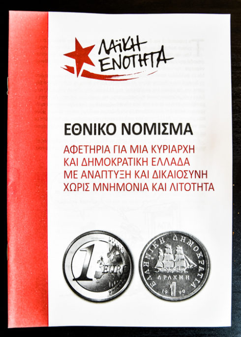 Φυλλάδιο της Λαϊκής Ενότητας για το Εθνικό Νόμισμα. Διαθέσιμο σε ηλεκτρονική μορφή και από τα γραφεία της ΛΑ.Ε. , Πατησίων 14, 8ος όροφος