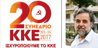 ΚΚΕ