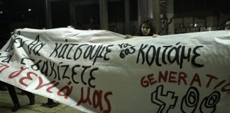 ΣΥΡΙΖΑ
