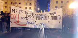 Γρηγόρη Λαμπράκη
