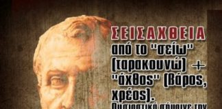 ιδιωτικά χρέη