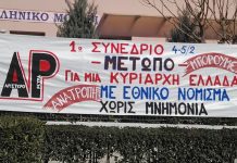 συνεδρίου