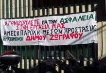 εργαζόμενοι στην καθαριότητα