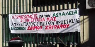 εργαζόμενοι στην καθαριότητα
