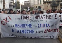 πλειστηριασμούς