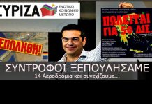 παράδοση αεροδρομίων