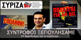 παράδοση αεροδρομίων