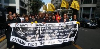 συμβασιούχοι