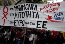 Απεργιακές συγκεντρώσεις