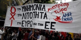 Απεργιακές συγκεντρώσεις