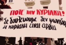 αγρινίου