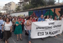 συγκέντρωση