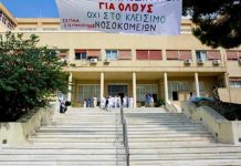 Σισμανόγλειο