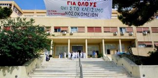 Σισμανόγλειο