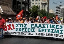 απεργία