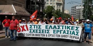 απεργία