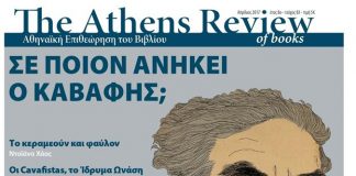 Athens Review Books