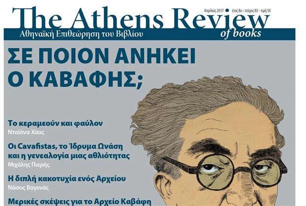 Athens Review Books