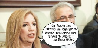 Γεννηματά