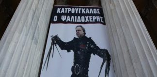 Κατρούγκαλου