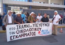 καταγγελία