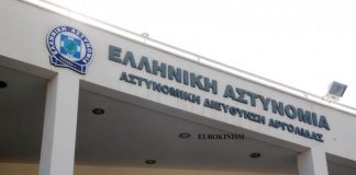 Αστυνομικοί