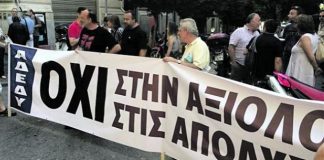 ΑΔΕΔΥ