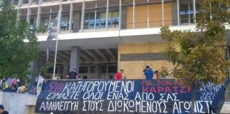 συγκέντρωση