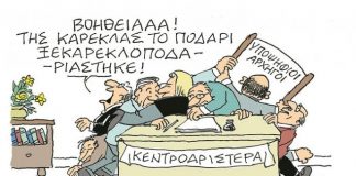 παράταξη