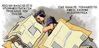 μνηστήρες