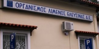 Ελευσίνα