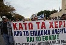 κινητοποίηση