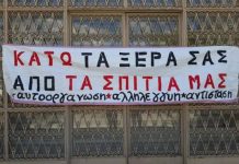 συγκέντρωση