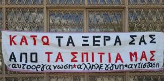 συγκέντρωση