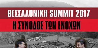 διαδήλωση