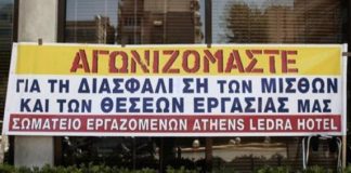 ξενοδοχοϋπαλλήλων