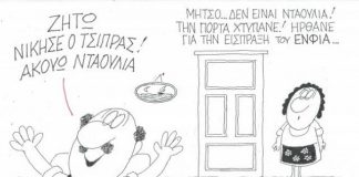 προδοσία