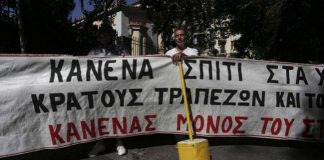 συγκέντρωση