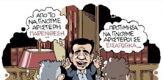 αριστερά