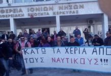 ναυτεργάτες