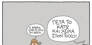 σκίτσο