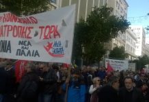 συγκέντρωση