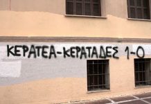 Κερατέα