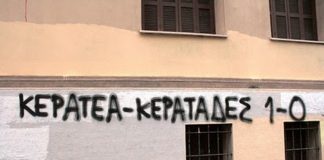 Κερατέα