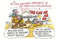 σκίτσο