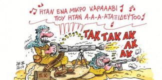 σκίτσο