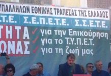 εθνική